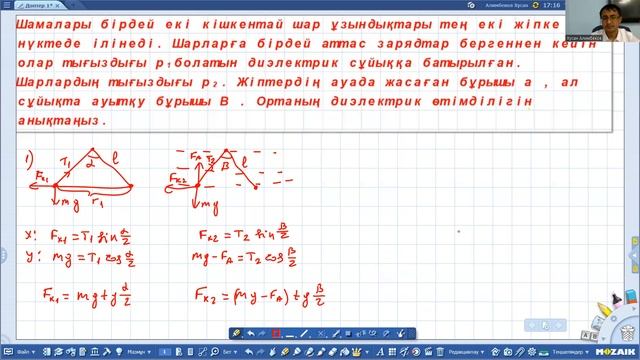Физика олимпиада. Электродинамика 3 смотреть онлайн