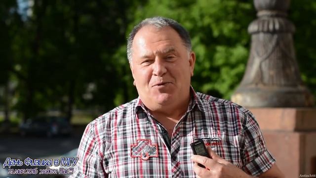 День Физика 2016 смотреть онлайн