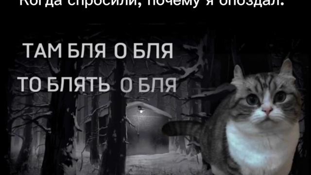 когда опоздал в школу