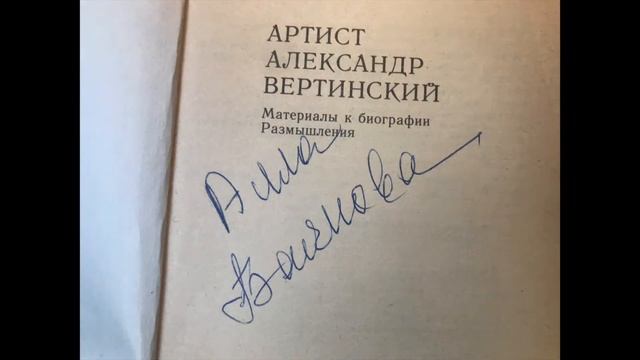 Cнился мне сад (Śnił mi się sad) - Александр Вертинский (Aleksander Wertyńskij) смотреть онлайн