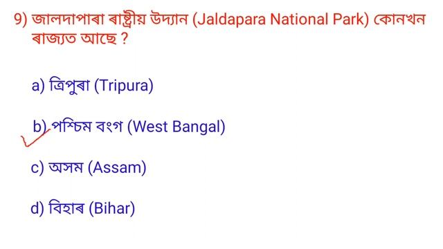 20 IMPORTANT GK MCQs|| ASSAM TET|| ASSAM POLICE AB|UB|SI ||APSC||AGRICULTURE||ASSAM GK||PNRD смотреть онлайн
