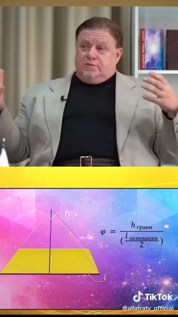 О чём говорит золотое сечение в пирамидах смотреть онлайн