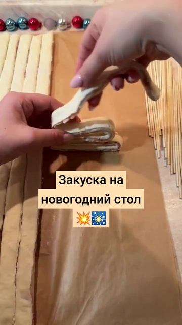ЗАКУСКА НА НОВЫЙ ГОД#рекомендации#рецепт#топ#вкусно#shots смотреть онлайн