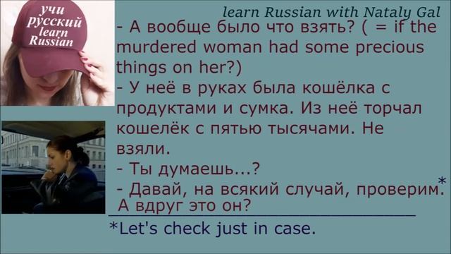 Learn Russian with movie 'The secrets of investigation' part 6 смотреть онлайн