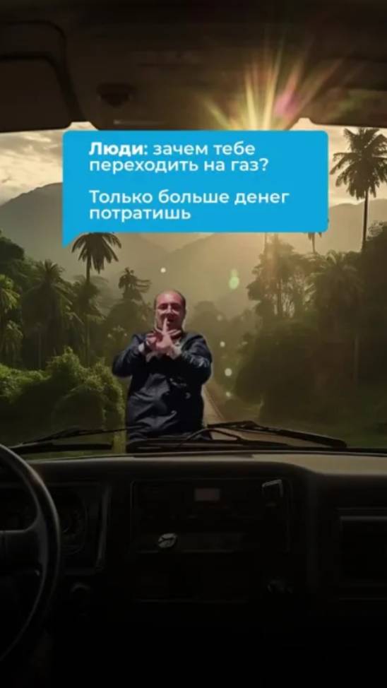 Экономить на топливе крупные суммы — вполне реально. смотреть онлайн