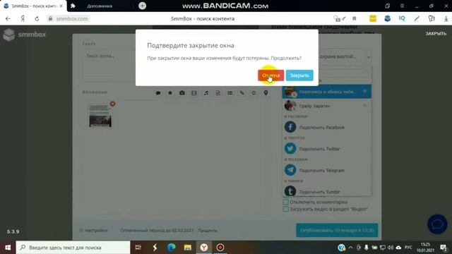 SmmBox. Автопостинг в социальных сетях  отложенный постинг и поиск контента.
