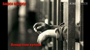 Вохидчони кулоби дар ин дунёи фони