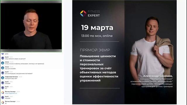 Как привлечь клиента на персональные тренировки, когда его опыт занятий с тренером – негативный. смотреть онлайн