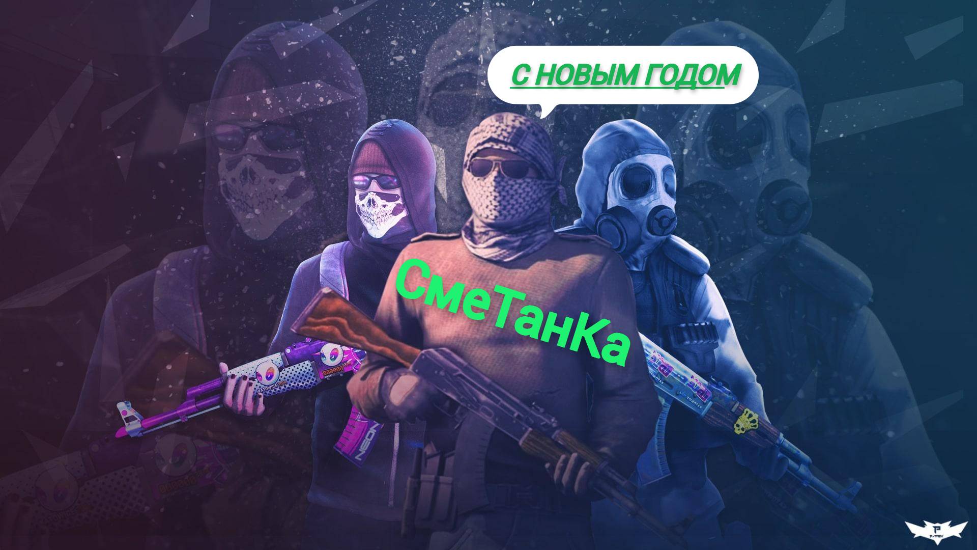 и