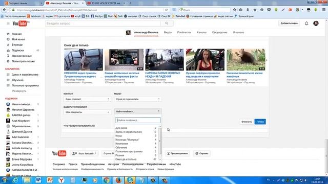 Создание плейлистов на ютуб смотреть онлайн