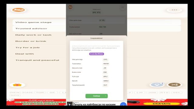 Учим английский в играх от компании Severex #4