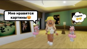 СНОВА УЧУ БЛИЗНЯШЕК👯♀️В БРУКХЕЙВЕН РП🏡 2 ЧАСТЬ #Roblox