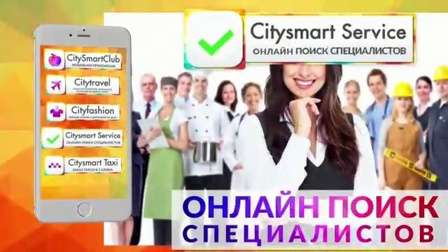 Citysmart club aktau смотреть онлайн