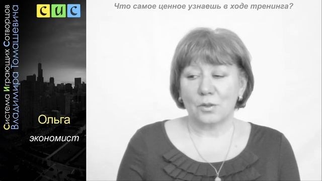 Отзывы Оли о Курсе тренеров смотреть онлайн