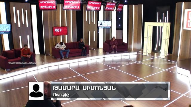 Սարդարյանների Թրիլլերը 2 / Կիսաբաց Լուսամուտներ 21.02.2023