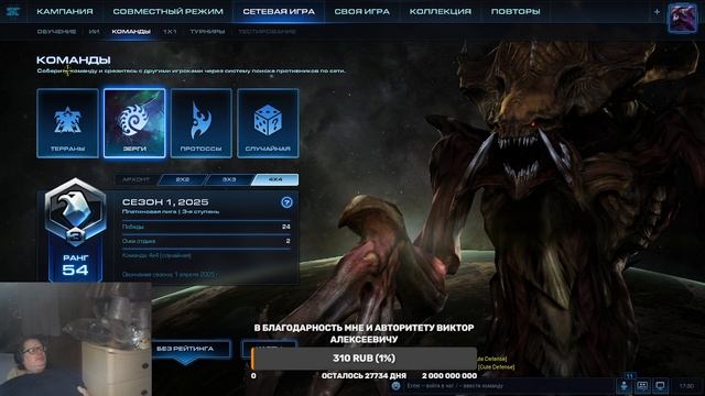 Starcraft 2
