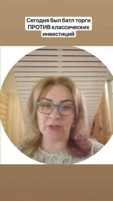 У нас прошел первый батл Торги ПРОТИВ классических инвестиций, 1,5 часа прожарки #shorts смотреть онлайн