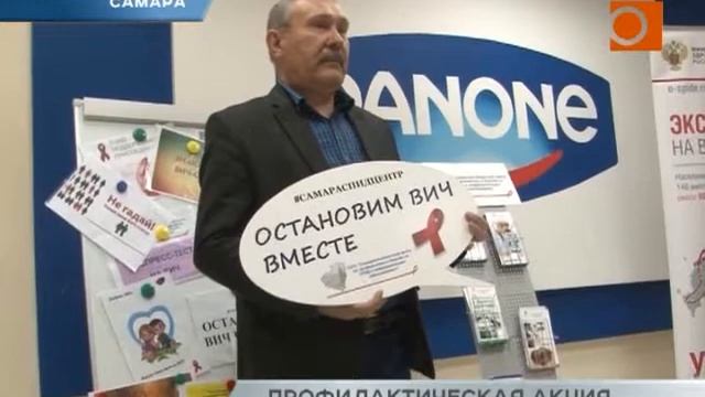 СПИД-центр проверил сотрудников "Самаралакто смотреть онлайн
