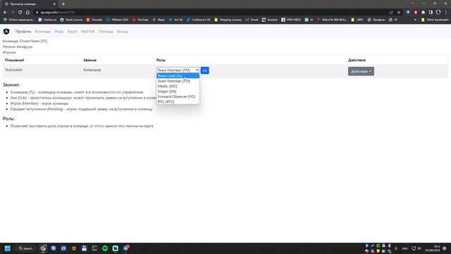 Создание команды. Базовые настройки команды. смотреть онлайн