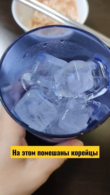 Маленькое помешательство корейцев/Повсюду лед смотреть онлайн