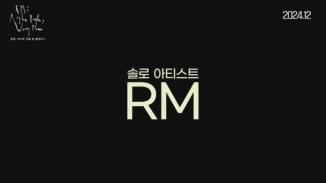 RM - Right People, Wrong Place смотреть онлайн