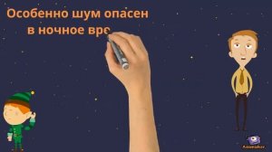 Влияние звука на человека