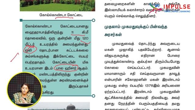 7TH BOX CONTENT | HISTORY | TERM - 2 | TNPSC | IMPULSE COACHING INSTITUTE смотреть онлайн