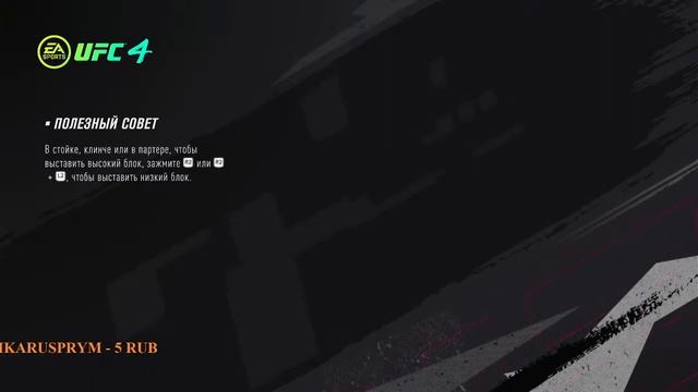 СТРИМ ПО UFC4, ПЬЕМ КОФЕ НА СТРИМЕ