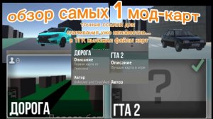 обзор на самые 1 мод-карты