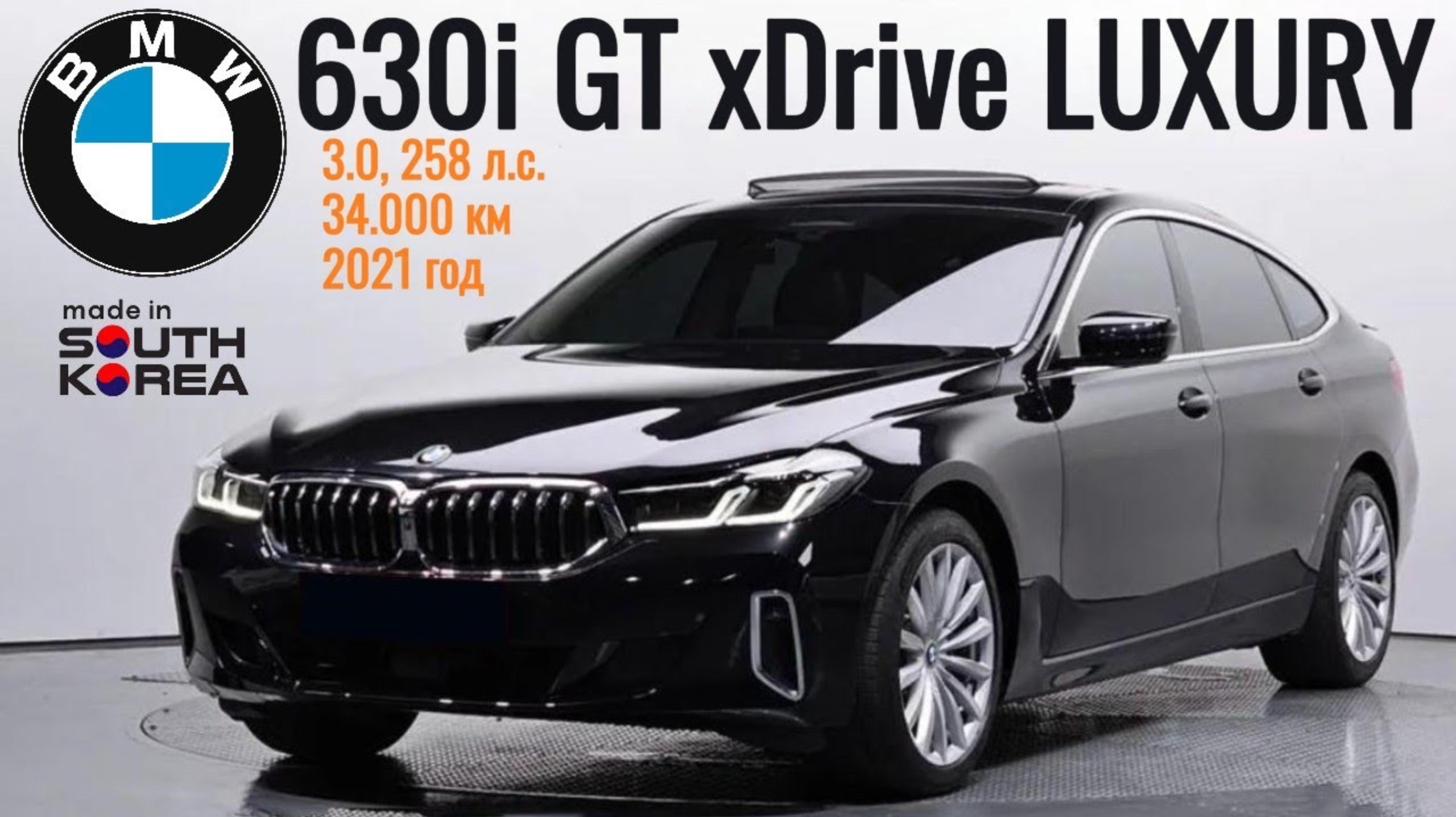 BMW 630i (G32) GT XDRIVE LUXURY ИЗ КОРЕИ! ДЕТАЛИ В ОПИСАНИИ ПОД ВИДЕО! смотреть онлайн