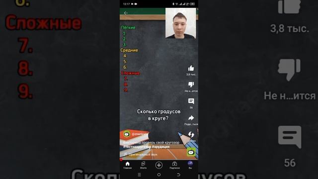 Илья отвечает на вопросы викторины. Знания ТВ смотреть онлайн