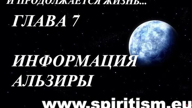 Глава 7 И продолжается жизнь смотреть онлайн
