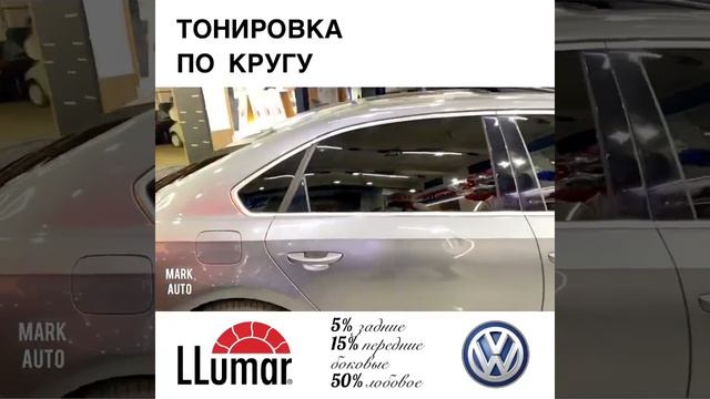 ТОНИРОВКА LLUMAR смотреть онлайн