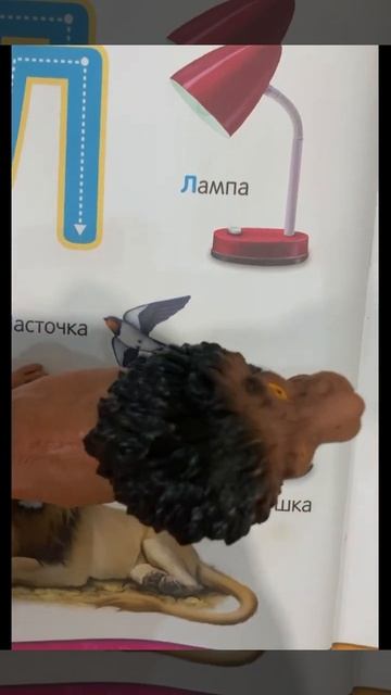 Буква Л. #изучаембуквы. #обучениечтению, #буквы, #читаем смотреть онлайн