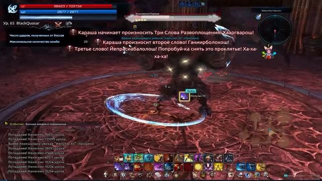 TERA online - Подземелье Испытаний (Убежище Акаши) смотреть онлайн
