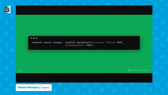 Юлия Миоцен. CSS Animations Today