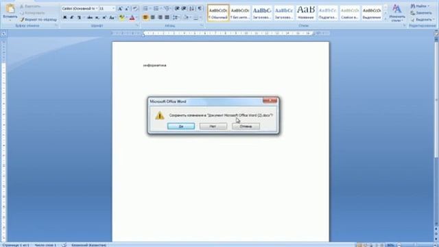 Қашықтан оқыту. Мәтінмен жұмыс. MS Word смотреть онлайн