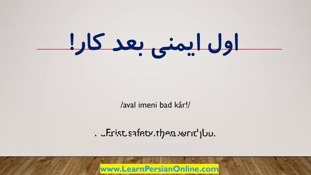 Most Common Farsi Phrases to Talk About Job смотреть онлайн