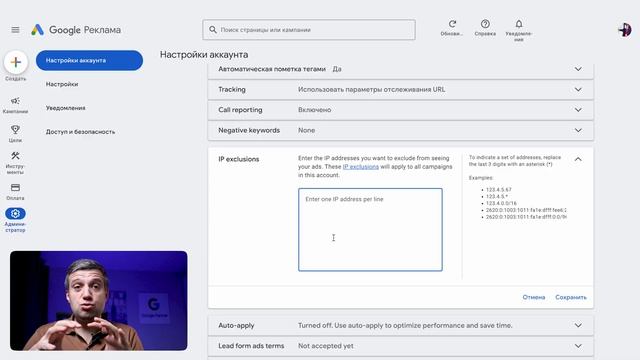 Как исправить настройки аккаунта Google Ads | Быстрые советы по настройкам Google Ads смотреть онлайн