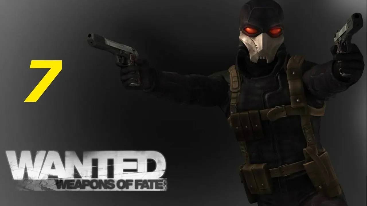 Прохождение Wanted: Weapons of Fate #7 (Прикончите этого мерзавца!)