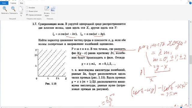 физика (04.04.22) смотреть онлайн