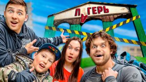 Младший Брат в Заброшенном Летнем Лагере! | Луномосик