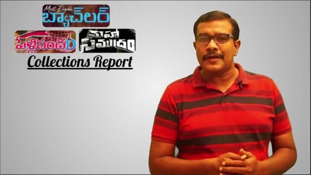 Most Eligible Bachelor Solid Day 1 | Pelli SandaD Collections | Maha Samudram 2 days Report | Mr. B смотреть онлайн