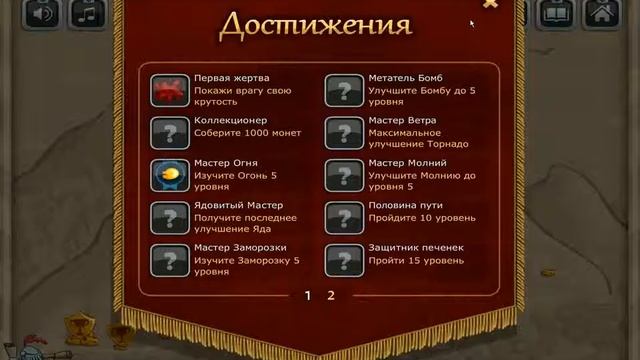 Игровое видео: Драконовы Меры смотреть онлайн