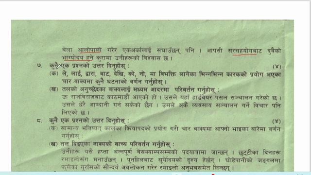 कक्षा -१२ हिसान बोर्ड 2079 को नेपाली प्रश्नपत्रको समाधन Class 12 nepali question 2079 hissa смотреть онлайн