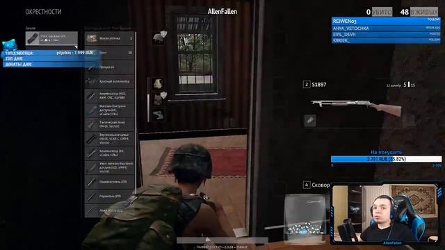 Слишком меткий в PUBG. смотреть онлайн