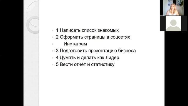 Рекрутинг. Летняя Академия. Татьяна Правдыш. смотреть онлайн