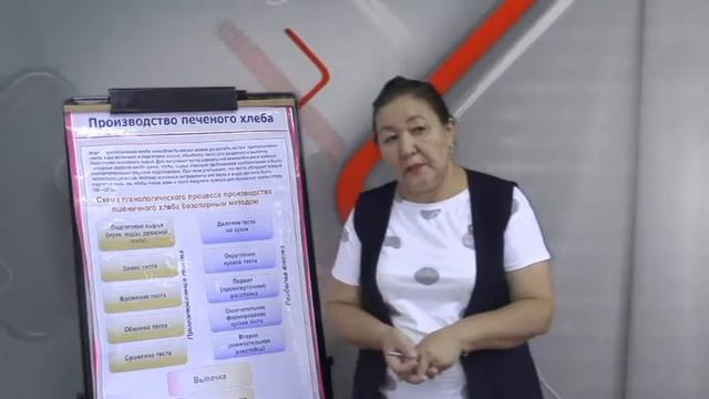 Байтикова Кулшат Нохановна - Ашытылған қамырдан дайындалған нан өнімдері смотреть онлайн