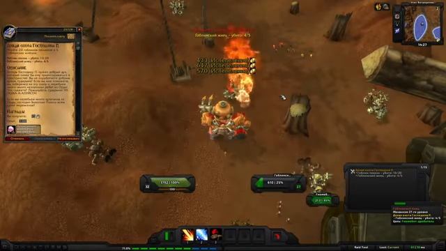 World of Warcraft Quest: Дикая охота Господина П. (id=25728) смотреть онлайн
