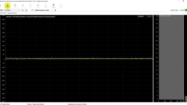 Быстрый старт. Процесс проведения тренинга БОС по ЭМГ. смотреть онлайн